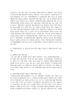 (사회복지법제와 실천 4학년) 1 사회복지법을 학습해야 하는 이유와 사회복지법과 실천의 연계 중요성에 대하여 작성-10
