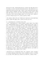 (사회복지법제와 실천 4학년) 1 사회복지법을 학습해야 하는 이유와 사회복지법과 실천의 연계 중요성에 대하여 작성-11