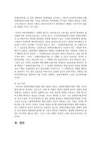 (사회복지법제와 실천 4학년) 1 사회복지법을 학습해야 하는 이유와 사회복지법과 실천의 연계 중요성에 대하여 작성-12