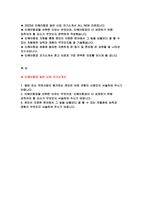 티웨이항공 신입 자기소개서) 티웨이항공 일반신입 자소서 티웨이항공을 선택한 이유는 무엇이며, 티웨이항공이 더 성장하기 위해 갖추어야 할 요소 티웨이항공 일반경영 자기소개서-2