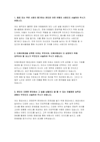 티웨이항공 신입 자기소개서) 티웨이항공 일반신입 자소서 티웨이항공을 선택한 이유는 무엇이며, 티웨이항공이 더 성장하기 위해 갖추어야 할 요소 티웨이항공 일반경영 자기소개서-3