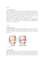 A++ 무릎관절염 질환보고서-3