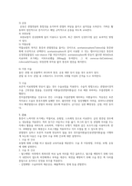 A++ 무릎관절염 질환보고서-5