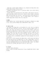 A++ 무릎관절염 질환보고서-6