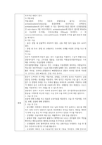 A++ 슬관절염 사례보고서 case study-3