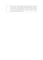 A++ 슬관절염 사례보고서 case study-4