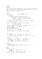 A++ 슬관절염 사례보고서 case study-6