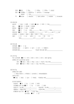A++ 슬관절염 사례보고서 case study-7