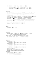 A++ 슬관절염 사례보고서 case study-8