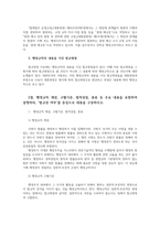 일반행정법3공통 법규명령과 행정규칙의 구별 대해 서술하시오0k-3