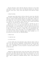 일반행정법3공통 법규명령과 행정규칙의 구별 대해 서술하시오0k-4
