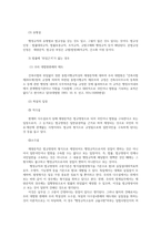 일반행정법3공통 법규명령과 행정규칙의 구별 대해 서술하시오0k-8