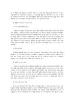 일반행정법3공통 법규명령과 행정규칙의 구별 대해 서술하시오0k-9