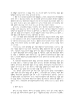 일반행정법3공통 법규명령과 행정규칙의 구별 대해 서술하시오0k-10