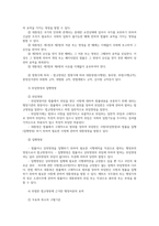 일반행정법3공통 법규명령과 행정규칙의 구별 대해 서술하시오0k-12