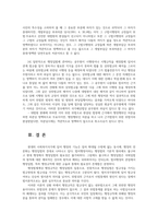 일반행정법3공통 법규명령과 행정규칙의 구별 대해 서술하시오0k-14