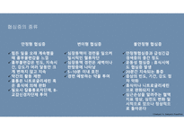 산소부족에 따른 심장질환 보건교육 ppt-9