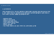 산소부족에 따른 심장질환 보건교육 ppt-10