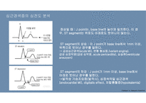 산소부족에 따른 심장질환 보건교육 ppt-11