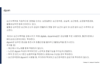 산소부족에 따른 심장질환 보건교육 ppt-15