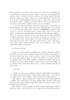 미래사회와유아교육1공통 미래사회인재의 특성기술하고 미래교사의 다양한역할및역량 지속가능발전교육특성 환경교육및세계시민교육과 비교하여 설명하시오0k-4