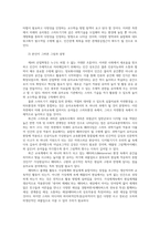 미래사회와유아교육1공통 미래사회인재의 특성기술하고 미래교사의 다양한역할및역량 지속가능발전교육특성 환경교육및세계시민교육과 비교하여 설명하시오0k-8