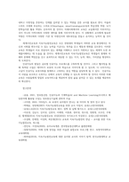 미래사회와유아교육1공통 미래사회인재의 특성기술하고 미래교사의 다양한역할및역량 지속가능발전교육특성 환경교육및세계시민교육과 비교하여 설명하시오0k-10