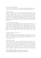 노사관계론_우리나라 노사관계의 특징 및 그 원인을 설명하고-3