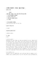 조제 호랑이 그리고 물고기들 감상평-1