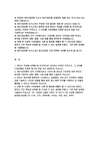 IBK기업은행 2023 자소서) IBK기업은행 자기소개서 예문 IBK기업은행 입행 후 다양한 구성원들과 소통 및 협업을 원활히 할 수 있는지 본인이 가진 특성과 강점을 잘 드러낼 수 있는 질문을 만들고 그에대한 답변 100, 가치, 국책은행, 자부심, 지점, 태도, 하루 IBK기업은행 자소서-2