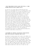 IBK기업은행 2023 자소서) IBK기업은행 자기소개서 예문 IBK기업은행 입행 후 다양한 구성원들과 소통 및 협업을 원활히 할 수 있는지 본인이 가진 특성과 강점을 잘 드러낼 수 있는 질문을 만들고 그에대한 답변 100, 가치, 국책은행, 자부심, 지점, 태도, 하루 IBK기업은행 자소서-3