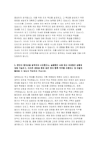 IBK기업은행 2023 자소서) IBK기업은행 자기소개서 예문 IBK기업은행 입행 후 다양한 구성원들과 소통 및 협업을 원활히 할 수 있는지 본인이 가진 특성과 강점을 잘 드러낼 수 있는 질문을 만들고 그에대한 답변 100, 가치, 국책은행, 자부심, 지점, 태도, 하루 IBK기업은행 자소서-4