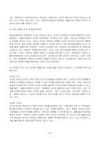 2023년 1학기 방송통신대 전략적간호관리중간과제물)위치(대도시 중소도시) 규모(병상수) 의료기관유형(상급종합병원 종합병원 요양병원 등)을 고려해 다양한 보건의료기관 세 곳을 선정한 후 다음 질문에 답하시오 자신이 현재 소속된 또는 과거 소속되었던 조직 조직화의 기본원리-3