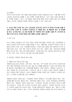 2023년 1학기 방송통신대 전략적간호관리중간과제물)위치(대도시 중소도시) 규모(병상수) 의료기관유형(상급종합병원 종합병원 요양병원 등)을 고려해 다양한 보건의료기관 세 곳을 선정한 후 다음 질문에 답하시오 자신이 현재 소속된 또는 과거 소속되었던 조직 조직화의 기본원리-4