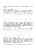 2023년 1학기 방송통신대 전략적간호관리중간과제물)위치(대도시 중소도시) 규모(병상수) 의료기관유형(상급종합병원 종합병원 요양병원 등)을 고려해 다양한 보건의료기관 세 곳을 선정한 후 다음 질문에 답하시오 자신이 현재 소속된 또는 과거 소속되었던 조직 조직화의 기본원리-7