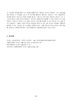 2023년 1학기 방송통신대 전략적간호관리중간과제물)위치(대도시 중소도시) 규모(병상수) 의료기관유형(상급종합병원 종합병원 요양병원 등)을 고려해 다양한 보건의료기관 세 곳을 선정한 후 다음 질문에 답하시오 자신이 현재 소속된 또는 과거 소속되었던 조직 조직화의 기본원리-8