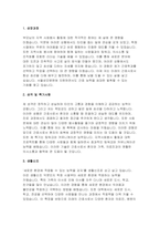 서울성모병원 자소서) 서울성모병원 자기소개서 면접 답안 서울성모병원 간호사 자소서 합격예문 서울성모병원 지원동기 장래계획 역량 업적 면접 답안 가톨릭대학교 서울성모병원 간호사 자기소개서 샘플-3