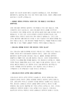 서울성모병원 자소서) 서울성모병원 자기소개서 면접 답안 서울성모병원 간호사 자소서 합격예문 서울성모병원 지원동기 장래계획 역량 업적 면접 답안 가톨릭대학교 서울성모병원 간호사 자기소개서 샘플-6