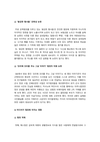 사회문제론] 교재 11장 범죄문제를 비롯해 여러 자료들을 참고하여 최근 범죄를 다루는 기사, 방송 프로그램들이 어떠한 유형의 범죄를 어떠한 방식으로 다루는지 묘사, 잔혹한 범죄의 원인을 범죄자 개인의 본성 또는 도덕적 문제로 돌리는 방식 비판적 서술, 사회적 측면에서 범죄를 다루었을 때 장점 -사회문제론, 2023년 방송대 사회문제론 중간과제물, 사회문제론-5