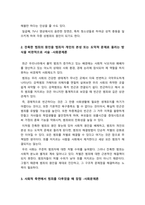 사회문제론] 교재 11장 범죄문제를 비롯해 여러 자료들을 참고하여 최근 범죄를 다루는 기사, 방송 프로그램들이 어떠한 유형의 범죄를 어떠한 방식으로 다루는지 묘사, 잔혹한 범죄의 원인을 범죄자 개인의 본성 또는 도덕적 문제로 돌리는 방식 비판적 서술, 사회적 측면에서 범죄를 다루었을 때 장점 -사회문제론, 2023년 방송대 사회문제론 중간과제물, 사회문제론-7