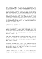 사회문제론] 교재 11장 범죄문제를 비롯해 여러 자료들을 참고하여 최근 범죄를 다루는 기사, 방송 프로그램들이 어떠한 유형의 범죄를 어떠한 방식으로 다루는지 묘사, 잔혹한 범죄의 원인을 범죄자 개인의 본성 또는 도덕적 문제로 돌리는 방식 비판적 서술, 사회적 측면에서 범죄를 다루었을 때 장점 -사회문제론, 2023년 방송대 사회문제론 중간과제물, 사회문제론-9