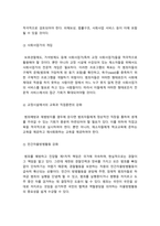 사회문제론] 교재 11장 범죄문제를 비롯해 여러 자료들을 참고하여 최근 범죄를 다루는 기사, 방송 프로그램들이 어떠한 유형의 범죄를 어떠한 방식으로 다루는지 묘사, 잔혹한 범죄의 원인을 범죄자 개인의 본성 또는 도덕적 문제로 돌리는 방식 비판적 서술, 사회적 측면에서 범죄를 다루었을 때 장점 -사회문제론, 2023년 방송대 사회문제론 중간과제물, 사회문제론-11
