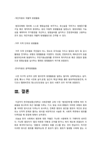 사회문제론] 교재 11장 범죄문제를 비롯해 여러 자료들을 참고하여 최근 범죄를 다루는 기사, 방송 프로그램들이 어떠한 유형의 범죄를 어떠한 방식으로 다루는지 묘사, 잔혹한 범죄의 원인을 범죄자 개인의 본성 또는 도덕적 문제로 돌리는 방식 비판적 서술, 사회적 측면에서 범죄를 다루었을 때 장점 -사회문제론, 2023년 방송대 사회문제론 중간과제물, 사회문제론-12