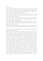 뉴미디어론3)개혁확산이론의 발전 경향과 핵심 사항들을 정리하고 로저스의 채택자 유형을 참조하여 학생의 휴대폰 사용 경향이 어떤 유형에 속하는가를 설명하시오. 최근 플랫폼 경제의 등장은 뉴미디어 산업에도 커다란 영향을 미치고 있고, 그에 따른 플랫폼 경제의 이면도 중요한 사회적 이슈로 등장한다. 플랫폼 경제의 이면에 대한 네 가지 사항-4