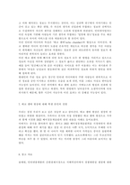 뉴미디어론3)개혁확산이론의 발전 경향과 핵심 사항들을 정리하고 로저스의 채택자 유형을 참조하여 학생의 휴대폰 사용 경향이 어떤 유형에 속하는가를 설명하시오. 최근 플랫폼 경제의 등장은 뉴미디어 산업에도 커다란 영향을 미치고 있고, 그에 따른 플랫폼 경제의 이면도 중요한 사회적 이슈로 등장한다. 플랫폼 경제의 이면에 대한 네 가지 사항-10