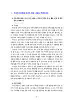 [2023 가족건강간호학] 1.가족간호과정에 대하여 다음 내용을 작성하시오. 1)가족건강사정도구 중 2가지 이상을 선택하여 각각의 특성, 활용 방법 및 장단점을 기술하시오. 2)가족간호진단에 활용 가능한 간호진단 분류체계 중 1가지를 선택하여 분류체계 개발 목적 및 구조, 내용 등을 포함한 분류체계의 특성을 기술하시오.-3