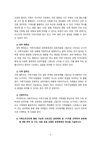 [2023 가족건강간호학] 1.가족간호과정에 대하여 다음 내용을 작성하시오. 1)가족건강사정도구 중 2가지 이상을 선택하여 각각의 특성, 활용 방법 및 장단점을 기술하시오. 2)가족간호진단에 활용 가능한 간호진단 분류체계 중 1가지를 선택하여 분류체계 개발 목적 및 구조, 내용 등을 포함한 분류체계의 특성을 기술하시오.-4