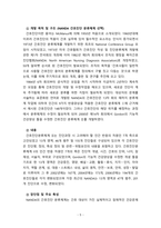 [2023 가족건강간호학] 1.가족간호과정에 대하여 다음 내용을 작성하시오. 1)가족건강사정도구 중 2가지 이상을 선택하여 각각의 특성, 활용 방법 및 장단점을 기술하시오. 2)가족간호진단에 활용 가능한 간호진단 분류체계 중 1가지를 선택하여 분류체계 개발 목적 및 구조, 내용 등을 포함한 분류체계의 특성을 기술하시오.-5