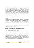 [2023 가족건강간호학] 1.가족간호과정에 대하여 다음 내용을 작성하시오. 1)가족건강사정도구 중 2가지 이상을 선택하여 각각의 특성, 활용 방법 및 장단점을 기술하시오. 2)가족간호진단에 활용 가능한 간호진단 분류체계 중 1가지를 선택하여 분류체계 개발 목적 및 구조, 내용 등을 포함한 분류체계의 특성을 기술하시오.-7