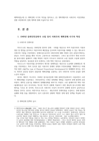 중국경제의이해2공통 1949년 중화인민공화국수립 당시 사회주의계획경제시기특징 알아보고 개혁개방이후 사회주의시장경제 전환과정에서 경제개혁서술하시오00-2